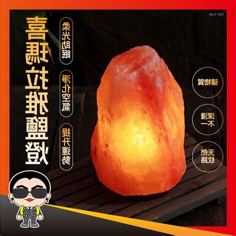 鹽燈 風水